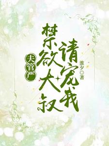 港夜渐浓by桃屿全文免费阅读